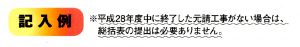 労働保険,年度更新,建設業,一括有期事業
