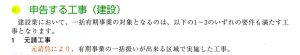 労働保険,年度更新,建設業,一括有期事業